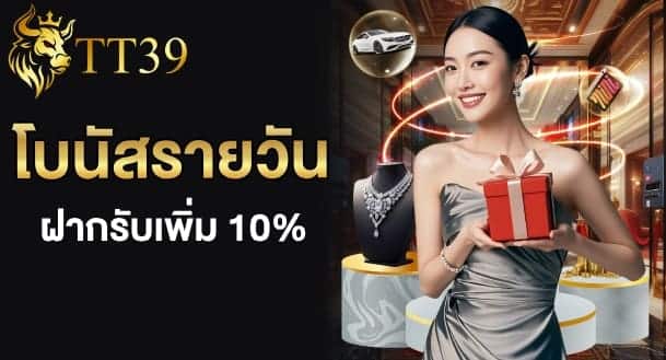 โบนัส